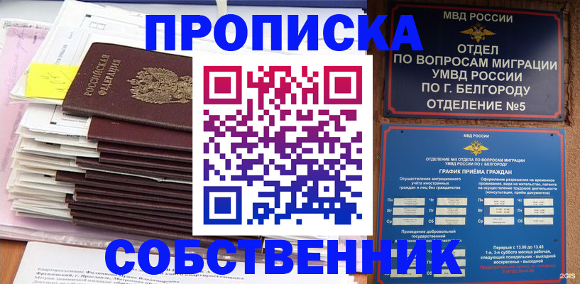 прописка законно в Калязине