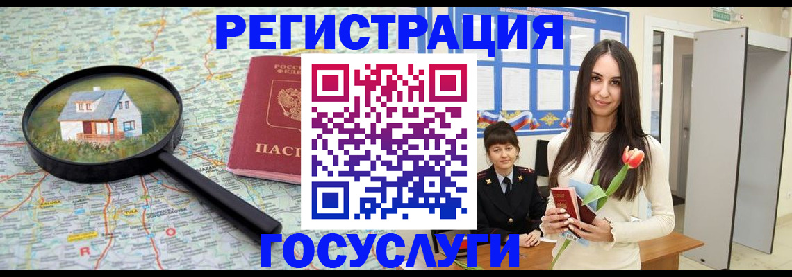 прописка для кредита в Калязине