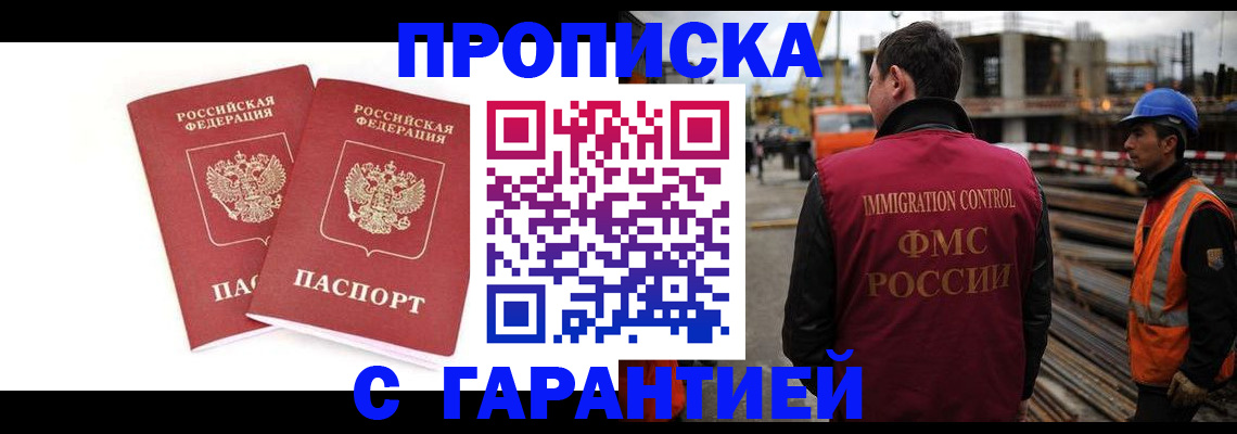 прописка ребенка в Калязине