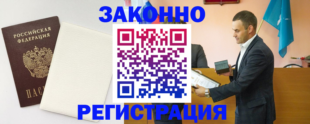 прописка в Калязине